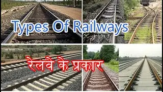 Types Of Railways रेलवे के प्रकार #Civil Engineering @ Railways
