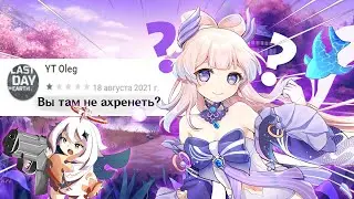 Орные комментарии в Google play - Genshin impact