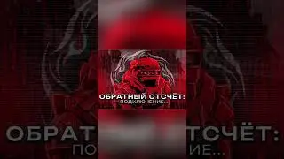 Комикс ОБРАТНЫЙ ОТСЧЁТ - STALCRAFT