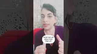 ימות העולם לא רוצה זוגיות