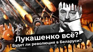 МАВРОДИ ОБРАЩЕНИЕ К ЛУКАШЕНКО - ВЫХОД ОДИН