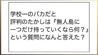 文字を読む動画 vol.65 ボケて殿堂入り まとめ 吹いたら負け 才能の無駄遣い じわじわくる 大喜利 暇つぶし 腹筋崩壊