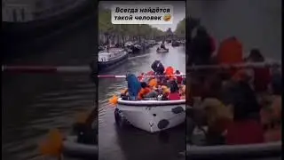 Вот это он норм придумал)) 