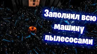 Заполнил всю машину пылесосами в SCP SL.