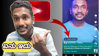 ದುಡ್ಡು ಇರೋರಿಗೆ ಮಾತ್ರ ✅😔|| Youtube shorts Promote This Shorts Expline Kannada|| Promote This Shorts