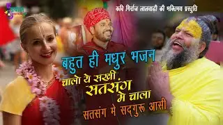 Let's Go to the Witness Satsang !! Let's go to Sakhi Satsang!!