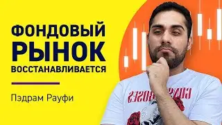 Фондовый рынок США восстанавливается на фоне военного положения в Европе