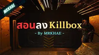 SCUM0.95 สอนลงKillbox by MRKHAE