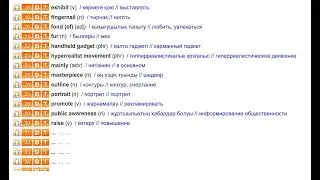 ASPECT 10_M6a_CHECK THESE WORDS_p. 76-77