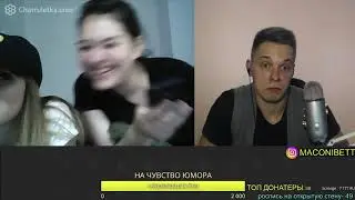 ТИМА МАЦОНИ И ГЕЙ В ЧАТРУЛЕТКЕ С ФАЛЬШИВКОЙ!!!! СТРИМ!!!!!!