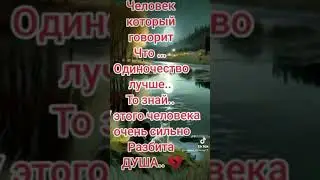 Точка зрения человека