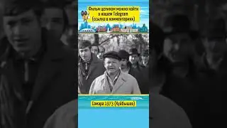 Проходная Куйбышевского Долотного Завода 1973 год (Куйбышев/Самара) Работники завода в СССР