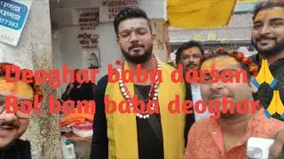 Baba baidyanath dham #deoghar #jharkhand @bolbamdeoghar