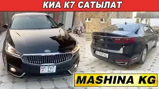 КИА К7👍САТЫЛАТ/ Ж: 2018/ V: 3.0/ Газ/ Тел: 0558 06 95 00 / Wp: 0552 00 37 38/ НАК АКЧАГА