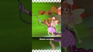 Winx's Exploits | Getting Bloomix
