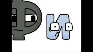 Ф