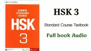hsk 3 full book audio | HSK 3 standard course textbook 
