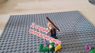2 серия апокалипсиса(смертельное шоу)