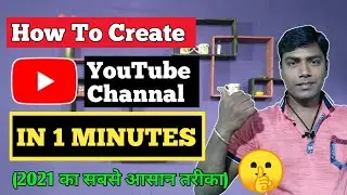 How to Create a YouTube Channel in Mobile 2021 - mobile se youtube channel kaise banaye |