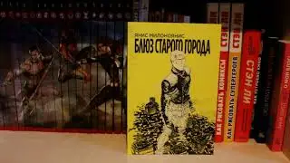 МОЁ МНЕНИЕ. БЛЮЗ СТАРОГО ГОРОДА