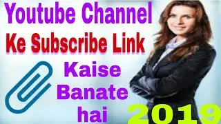 How To Make A Youtube Subscribe Link 2019 || Youtube subscribe link kaise banaye & Create kaise kare