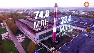 Завод LEDVANCE в России