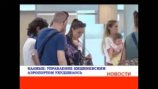Новости 4 сентября 2024 года