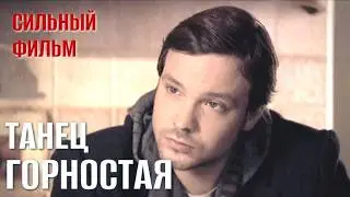 ФИЛЬМ ОГОНЬ! 
