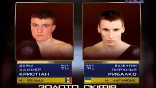 Валентин Рыбалко vs. Дорел Кристиан. Золото Скифов Гала-ПРОФИ 2010