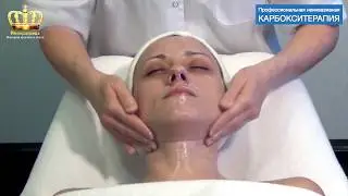 Неинвазивная карбокситерапия