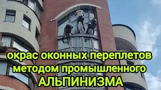 покраска окон