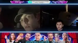 АНДРЮША ПАКУЛЕВ И ДАГЕСТАНСКИЙ БРОДЯГА 