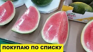 ПОКУПАЮ ПО СПИСКУ ОВОЩЕЦ И ФРУКТОВ