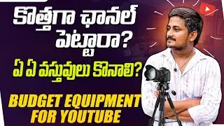 What Equipment is Needed for Youtube Videos? | Best Budget Setup For Youtube Videos