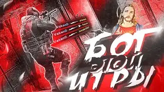 БОГ ЭТОЙ ИГРЫ | МОНТАЖ CS:GO