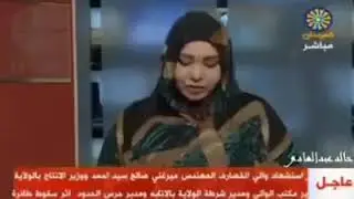 فضيحة  قناة السودان 2