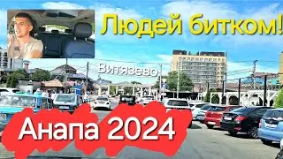 Анапа ЦЕНЫ Недвижимость - что нового? Витязево битком!