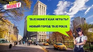 Taxi Money. Как играть? Новый город Taxi Polis.