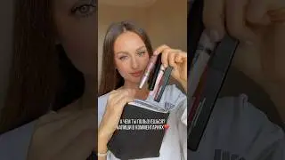 Что у тебя за тушь? 