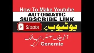 How To Make Automatic YouTube Subscribe Link (Very Useful Video Description) Urdu-Hindi