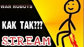 WAR ROBOTS: УЖЕ ПОДГОРАЕТ!!!
