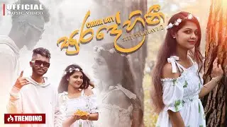 CHIRA BOY - Suradehini | සුරදේහිනී ( hadai oya gothagena diga konde ) Official Music Video