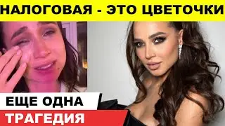 В семье блогера Лерчик произошла еще одна трагедия