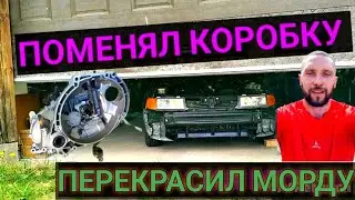 / КУПИЛ НОВУЮ КОРОБКУ В ДЕСЯТКУ И ПОМЕНЯЛ / ПЕРЕКРАСИЛ МОРДУ / СУЕТА В ГАРАЖЕ МЕЧТЫ /