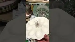 Кюхенленд | Новая коллекция «Пасха» 😍 