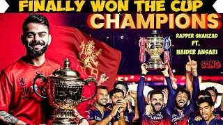 FINALLY E CUP NAAMDU | IPL 2025 RCB CHAMPION  TROPHY CELEBRATION | RAPPER SHAHZAD FT HAIDER ANSARI
