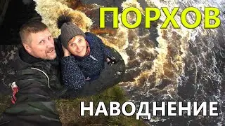 Порхов, наводнение
