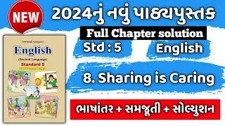 Dhoran 5 Angreji Sem 2 Path 8 Sharing Is Caring | Std 5 English Sem 2 Ch 8 solution