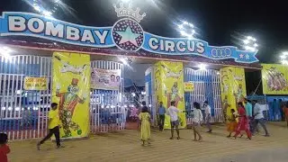 చిన్నప్పుడు చూసాను మళ్ళీ ఇప్పుడు...Bombay circus Hyderabad...14-02-24
