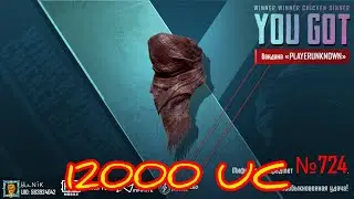 Мифик №1 ящик удачи пубг мобайл pubg mobile player know №1 